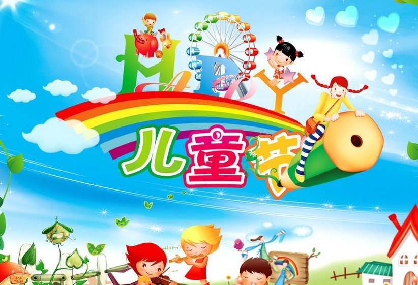 親子教育機(jī)構(gòu)愛(ài)通天下教育動(dòng)能們呼呼:父母應(yīng)該多關(guān)注孩子,希望讓孩子這個(gè)六一兒童節(jié)過(guò)得快樂(lè)。對(duì)于父母外出工作的,盡量地趕回家給孩子過(guò)一個(gè)六一兒童節(jié)。