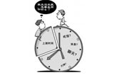 對(duì)于孩子拖延癥該怎么處理呢?