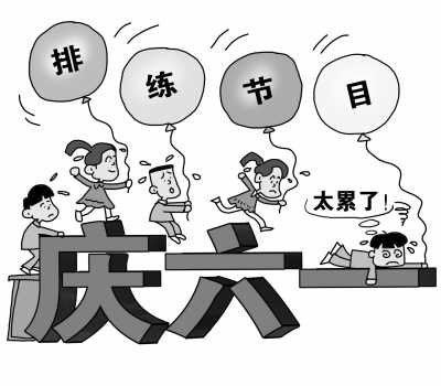 　　核心提示：六一兒童節(jié)即將到來，然而明明是一個(gè)屬于小朋友的節(jié)日，一個(gè)應(yīng)該開開心心、能自己做主的節(jié)日，卻因?yàn)榇笕藦某扇耸澜鐜淼脑S多期求，使得本應(yīng)該充滿快樂氣氛的節(jié)日蒙上了一層苦澀的陰影。學(xué)校、家長們以成人世界的視角為了孩子們過好兒童節(jié)費(fèi)盡心思，然而我們真正了解孩子嗎？在屬于兒童的節(jié)日，如何讓孩子真正感受到節(jié)日的快樂？ 　　【事件回放】小學(xué)生向教育局長“吐槽”六一會(huì)演排練太折騰 　?。ㄐ氯A網(wǎng)）六一兒童節(jié)快到了，不少小學(xué)已經(jīng)開始安排小朋友排練節(jié)目，準(zhǔn)備搞文藝會(huì)演。日前，湖南省沅江市一名小學(xué)生因?yàn)橛X得排練占據(jù)自己太多時(shí)間，在網(wǎng)上發(fā)出公開信，向當(dāng)?shù)亟逃珠L“吐槽”：“會(huì)演排練把我們搞得好煩躁！” 　　“要過六一兒童節(jié)了，我卻覺得很不開心，我有件事要向您反映，請(qǐng)您一定要為我們做主……”幾天前，一個(gè)網(wǎng)名為“佳”的小學(xué)生在湖南一家門戶網(wǎng)站寫了封公開信，向沅江市教育局局長劉振坤求助，希望能把本該屬于他們的快樂六一兒童節(jié)還給他們。 　　小朋友在信中大倒苦水：“最近我好累，每天到學(xué)校都要排練節(jié)目，不管外面多大的太陽我們都要排練，一遍又一遍?！薄拔覀儗W(xué)校要在六一兒童節(jié)表演大型的文藝節(jié)目，我和我的同學(xué)們每天都覺得好煩躁，但是又不得不去做，因?yàn)槔蠋熣f了，這是為了我們學(xué)校的榮譽(yù)?！?　　過兒童節(jié)，卻被這位小朋友稱作是“闖一個(gè)難關(guān)”?！拔覀儾挪灰裁礃s譽(yù)，我們只要六一節(jié)能開開心心地過就行了?！毙∨笥炎詈笪卣f。 　　多地學(xué)校為慶“六一”排練節(jié)目 學(xué)生叫苦吃不消 　　河南： 　　排練占用課余時(shí)間 孩子加點(diǎn)寫作業(yè) 　　上午前兩節(jié)課后，鄭州市緯一路小學(xué)的孩子們迎來了20分鐘的大課間，學(xué)生們紛紛涌出教室在操場上玩耍、嬉戲、做操，記者留意到，三樓一間教室里傳來了悠揚(yáng)的童聲，循聲過去，發(fā)現(xiàn)正在為六一兒童節(jié)的演出排練： 　　記者：你們排練的什么歌？ 　　學(xué)生：《優(yōu)雅和諧的小學(xué)?！?，還有《我是一朵金色的浪花》。 　　二十分鐘后，又到了上課時(shí)間，孩子們出了音樂教室，向各自的班級(jí)走去，嘰嘰喳喳地說笑著，仿佛要把大課間失去的玩耍時(shí)間補(bǔ)回來。他們的任務(wù)還沒有結(jié)束，今天放學(xué)后，還有一個(gè)小時(shí)的排練時(shí)間，然后才能回家吃飯、寫作業(yè)。想到這個(gè)，二年級(jí)凝凝不自覺地皺了皺眉頭： 　　學(xué)生：寫作業(yè)？到7點(diǎn)多。排練要寫到8、9點(diǎn)了。 　　記者：你覺得累不累？ 　　學(xué)生：累。 　　安徽： 　　排練太累 多數(shù)孩子發(fā)病上醫(yī)院就診 　　5歲的晨晨是一名幼兒園大班的小朋友，“五一”長假過后，幼兒園就開始準(zhǔn)備“六一”的節(jié)目了，老師說孩子們“六一”表演節(jié)目，晨晨每天都得和小朋友們排練節(jié)目，回家后就抱怨說上幼兒園太累。 　　家長：上午、下午、中午都要練，唱歌，跳舞，還有團(tuán)體操，還有臺(tái)操，大太陽多了累，都想回家睡覺。 　　晨晨是男孩子，對(duì)表演并不擅長，老師讓他上臺(tái)唱歌、跳舞增加了他的心理壓力，加上頻繁單一的排練，讓晨晨很厭倦，現(xiàn)在，晨晨對(duì)“六一”已不再像從前那樣期待了。遭遇排練之累的并不只晨晨一人，記者在淮南市各醫(yī)院兒科了解到，最近幾天來就診的孩子非常多，多是上呼吸道感染、發(fā)燒、拉肚子的。據(jù)醫(yī)生介紹，這種情況主要是夏天天氣炎熱干燥造成的，不過孩子們頻繁排練導(dǎo)致勞累也是發(fā)病的一個(gè)重要因素。在孩子們眼里，“六一”演節(jié)目是他們的頭等大事，這無疑讓他們心累身累。 　　山東： 　　家長抱怨孩子沒時(shí)間玩 建議改變模式 　　在山東淄博一所小學(xué)門口，正在等待接孩子放學(xué)的家長們?nèi)宄扇壕墼跇涫a下，記者注意到有不少孩子下課鈴聲響起不久便高高興興的背著書包跑出校門，可還有不少孩子卻來到操場整齊劃一開始訓(xùn)練，一位家長告訴記者，她的孩子上五年級(jí)，為了慶祝六一兒童節(jié)，年級(jí)搞匯演，從上周開始就每天下午放學(xué)后抽出半小時(shí)進(jìn)行訓(xùn)練，家長無奈也只能陪著。 　　家長：我覺得安排的不大合理，六一兒童節(jié)應(yīng)該把歡樂留給孩子。你說現(xiàn)在六一兒童節(jié)，光每天表演節(jié)目，真是費(fèi)力不討好。往年這個(gè)時(shí)候，我孩子就老師帶著開始彩排，這五月天也挺夠受的，家長在外頭還受不了呢， 孩子在那也挺累，晚上來家基本上吃口飯就睡覺了，早上還起不來呢。我覺得應(yīng)該改變改變模式了。 　　倒過來動(dòng)能教育集團(tuán)據(jù)調(diào)查顯示：約半數(shù)家長不贊成舉辦六一文藝匯演 　　記者在湖南紅網(wǎng)的一個(gè)專項(xiàng)調(diào)查里看到，“倘若您是一名家長，您贊成學(xué)校舉辦慶六一大型文藝匯演嗎？”這一問題，有48.58%的家長選擇了“不贊成，臺(tái)上一分鐘，臺(tái)下十年功，被折騰的是孩子，何不讓他們輕松愉快地度過那一天”，有35.22%的家長選擇了“無所謂，關(guān)鍵要看孩子意愿”，只有16.19%的家長選擇了“贊成，增加節(jié)日的氣氛，讓孩子自娛自樂”。此外，還有82.19%的家長認(rèn)為，孩子課業(yè)負(fù)擔(dān)十分重，白天上一天的課，晚上要做家庭作業(yè)，節(jié)假日還得往培訓(xùn)班跑，孩子們過得太不容易了。 　　倒過來動(dòng)能教育專家呼吁 “六一”兒童節(jié)：為孩子減負(fù) 讓孩子做主 　　網(wǎng)友“蜜糖派”在一所小學(xué)當(dāng)班主任，她告訴記者，每年“六一”到來的前一個(gè)月，學(xué)校便會(huì)將文藝匯演的事宜布置下來，班級(jí)再安排孩子們進(jìn)行排練。當(dāng)然并不是所有小朋友都有機(jī)會(huì)上臺(tái)表演，還需符合演出節(jié)目設(shè)置的特定條件，如有一定歌唱、舞蹈基礎(chǔ)等。 　　孩子們排練節(jié)目可是“較真”活兒，網(wǎng)友“喬喬小豬豬”說：“孩子告訴我，在排練的過程中，對(duì)于沒有做到位的動(dòng)作，有時(shí)需要反反復(fù)復(fù)地做，直到老師覺得到位了、滿意了才能進(jìn)行下一個(gè)動(dòng)作的練習(xí)?！?　　倒過來動(dòng)能教育集團(tuán)的陪伴支持教育專員近期接觸了很多小朋友后，發(fā)現(xiàn)許多小朋友的爸爸媽媽們坐不住了，紛紛在網(wǎng)絡(luò)上“吐槽”“六一”節(jié)折騰孩子的那些事兒?！昂⒆觽兊哪樕蠈憹M了疲憊，甚至無法釋放天然的童真?！本W(wǎng)友“大時(shí)代奇跡”在微博上寫下了自己的看法。 　　網(wǎng)友“混混小米”認(rèn)為，兒童節(jié)不應(yīng)該折騰兒童，而是該讓他們發(fā)揮能動(dòng)性。 　　“六一”節(jié)不僅累壞了學(xué)生，老師也忙暈了。“學(xué)生苦，班主任更苦呢。各種資料、道具，各種排練，都要親自抓，而且成績也不能因此落下?！币晃患覸的老師在微博上“釋放”這一個(gè)多月來的各種壓力。 　　許多網(wǎng)友呼吁給孩子過一個(gè)沒有負(fù)擔(dān)的兒童節(jié)，并建議引入國外學(xué)校的社團(tuán)制，讓孩子們自己選擇感興趣的活動(dòng)，自行組織好創(chuàng)意。 　　別再讓兒童充當(dāng)兒童節(jié)的道具了！ 　　大人們習(xí)慣了以自己的方式來定義孩子們的快樂。而孩子，不過是演繹這些“快樂”的道具。大人們高興不高興，滿意不滿意，也成了衡量和評(píng)價(jià)兒童節(jié)的尺度。 　　可是兒童節(jié)設(shè)立的初衷，本是為了保障兒童的根本權(quán)益。聯(lián)合國《兒童權(quán)利公約》的基本精神是要尊重兒童，而其核心內(nèi)容就是尊重兒童的權(quán)利——尊重兒童游戲的權(quán)利，尊重兒童參與和表達(dá)意見的權(quán)利，尊重兒童選擇的權(quán)利。 　　拿這些條條框框來比對(duì)，無非是想說明一個(gè)問題：兒童，才是兒童節(jié)的主體。在即將到來的這個(gè)兒童節(jié)里，與其讓家長累，老師累，領(lǐng)導(dǎo)趕場慰問也可能累，孩子忙忙碌碌更累，不如把這個(gè)節(jié)日真正地還給孩子們。 　　把“六一”還給孩子吧 　　近日，一名小學(xué)生因?yàn)橛X得排練占據(jù)自己太多時(shí)間，在網(wǎng)上發(fā)出公開信，向當(dāng)?shù)亟逃珠L大倒苦水：六一兒童節(jié)大型兒童會(huì)演排練“把我們搞得好煩躁”！ 　　應(yīng)該說，如今的孩子比昔日的我們，更為大膽，也更善于表達(dá)自己的心聲。當(dāng)然，還得感謝網(wǎng)絡(luò)這個(gè)新平臺(tái)。若非通過網(wǎng)絡(luò)聆聽到這樣的心聲，也許我們都已經(jīng)淡忘了自己曾經(jīng)歷過同樣的煩躁，我們還會(huì)對(duì)年復(fù)一年的“兒童節(jié)會(huì)演”帶給孩子的壓力熟視無睹、習(xí)焉不察。 　　孩子的心聲，觸發(fā)了我們的聯(lián)想。這些年來，有過很多報(bào)道。比如，孩子們?cè)谟甑乩镄量啾硌荩I(lǐng)導(dǎo)們卻打著傘“作壁上觀”；比如，孩子們長時(shí)間頂著烈日的暴曬，只是為了列隊(duì)給領(lǐng)導(dǎo)以鮮花和掌聲。 　　讓我們認(rèn)真傾聽孩子們說了什么：不管外面多大的太陽都要排練，一遍又一遍。每天都覺得好煩躁，但是又不得不去做，因?yàn)槔蠋熣f了，這是為了我們學(xué)校的榮譽(yù)。 　　一個(gè)孩子的節(jié)日，目的明明是提醒我們關(guān)愛孩子，卻被替換成了“學(xué)校的榮譽(yù)”。真是為了榮譽(yù)嗎？我們是不是動(dòng)機(jī)不純，夾雜了太多的私心？很多時(shí)候，所謂的“榮譽(yù)”，其實(shí)無非是“做給領(lǐng)導(dǎo)看”的“面子”?，F(xiàn)在，如同一出《皇帝的新裝》的戲劇，一個(gè)孩子站出來了，他用自己的純潔捅破了成人“世故”的窗戶紙。他大聲提醒我們：孩子不容易。 　　培養(yǎng)孩子的集體榮譽(yù)感是需要的，也許有時(shí)我們會(huì)覺得現(xiàn)在的孩子不那么能吃苦。但是，優(yōu)良品質(zhì)的培養(yǎng)，應(yīng)該有更好的方式，形式主義絕不在此列。 　　新聞中，教育局長說，“如果有學(xué)校不顧學(xué)生意愿，相互攀比而搞大型慶典，教育局將采取措施予以制止”。不，這還不夠。我們要進(jìn)一步反思，為什么非得要搞“大型慶典”？它能給孩子們帶來什么？難道自由自發(fā)的小活動(dòng)不比它更能給孩子帶來歡樂？難道平時(shí)少布置一點(diǎn)作業(yè)，少一點(diǎn)形式主義，不比它更能給孩子們帶來健康？ 　　倒過來動(dòng)能教育集團(tuán) 少年演講家偉人校長說：“我們都有孩子。一切污染孩子純凈天空的私心雜念，都是罪惡的。如果問題只是在于之前對(duì)此沒有意識(shí)到，那么，就從現(xiàn)在開始的每一天，把節(jié)日還給孩子，把自由還給孩子。這是我們能為孩子們做的?！?轉(zhuǎn)自 www.attxw.com 新聞資訊)