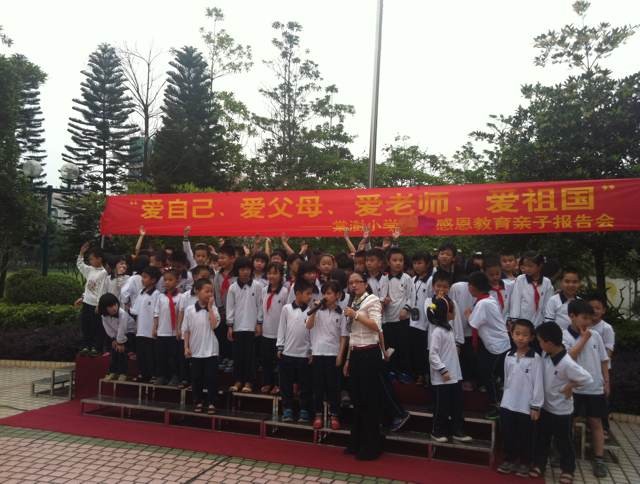棠澍小學(xué)成功舉行了《大型感恩教育親子報(bào)告會(huì)》——愛自己、愛父母、愛老師、愛祖國。 