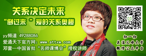 愛(ài)通天下·父母大學(xué)YY語(yǔ)音網(wǎng)絡(luò)學(xué)堂--7月19網(wǎng)絡(luò)YY課程