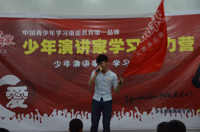 少年演講家學(xué)習(xí)動力營的孩子在培訓(xùn)的畫面