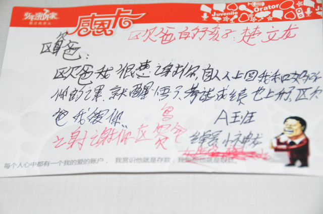 我們是少年演講家，我們是歐爸的孩子