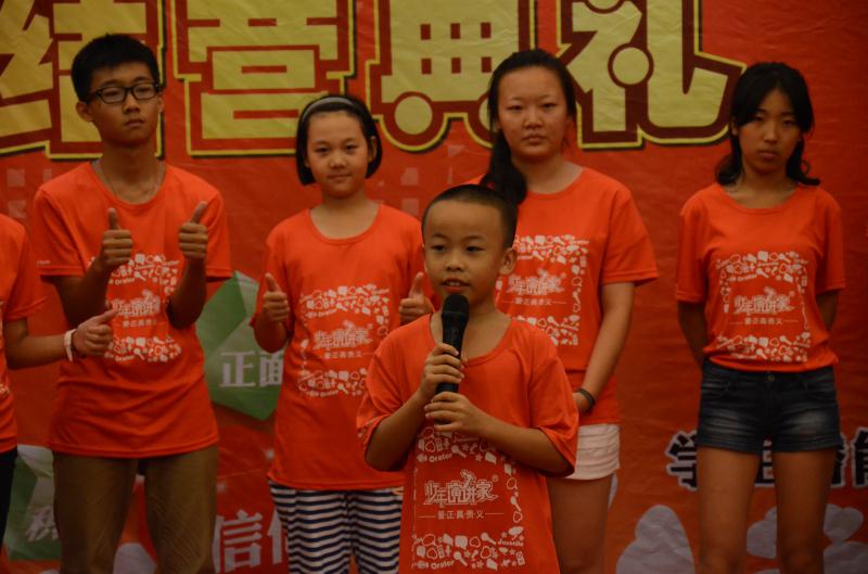 廣州少年演講家國際愛樂營結(jié)營典禮