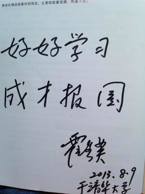 孩子們?cè)谥剃?duì)的引領(lǐng)下游歷清華美麗風(fēng)光，覓偉人足跡、學(xué)偉人精神、拓偉人胸懷！