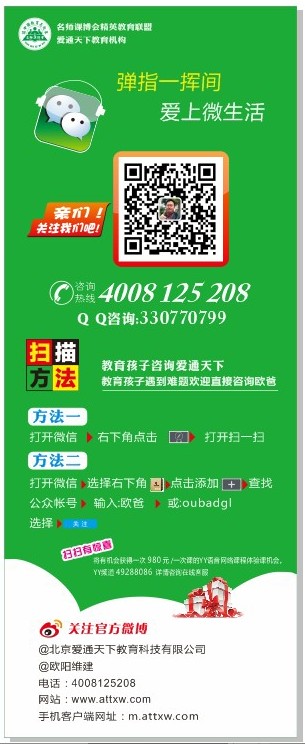 2013年11月6-7日山西太原校長、園長“源頭動力” 高能突破課程培訓會邀請函