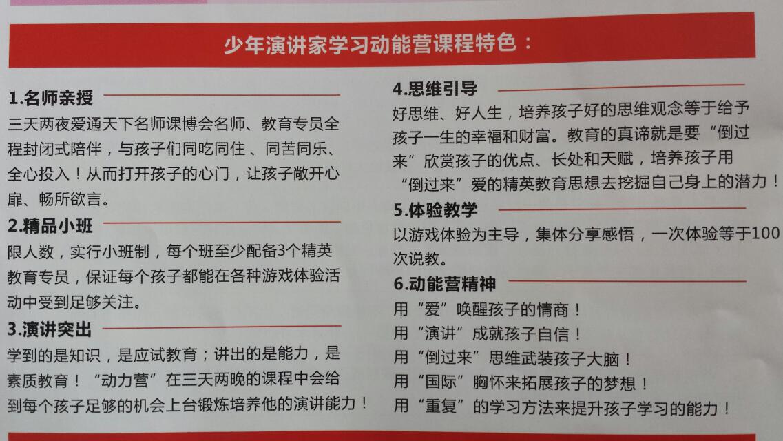 鐵嶺第一期動(dòng)能營開營了