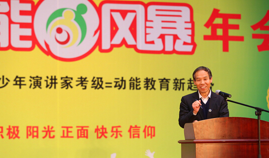 動(dòng)能風(fēng)暴大會(huì)