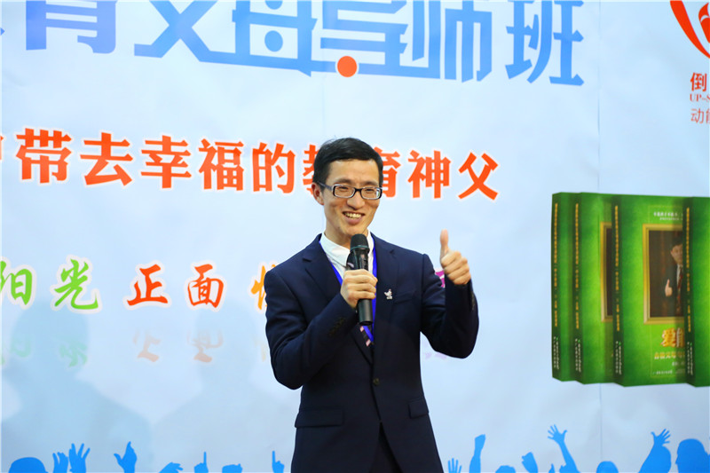 父母導師