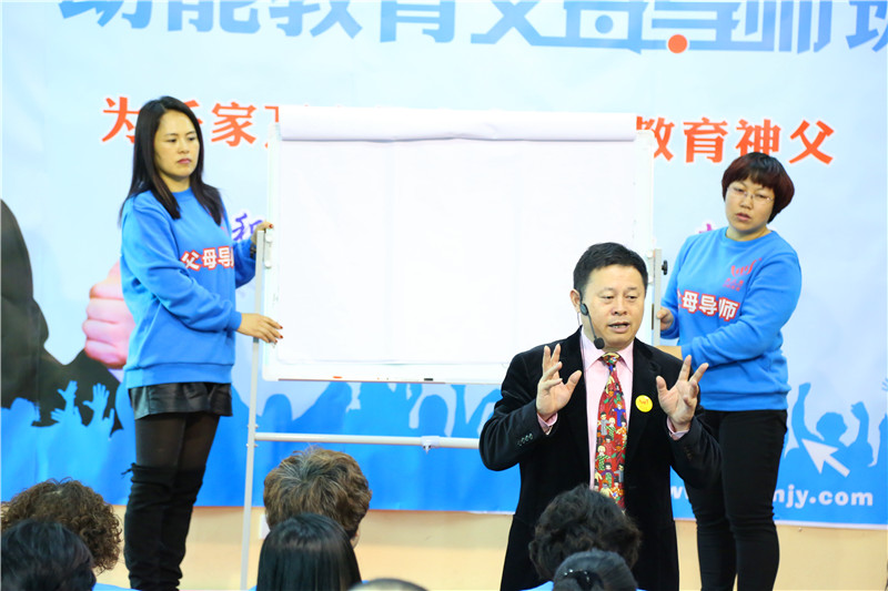 父母導(dǎo)師