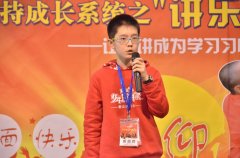 少年演講家武韞祺3月份成長進步的好消息