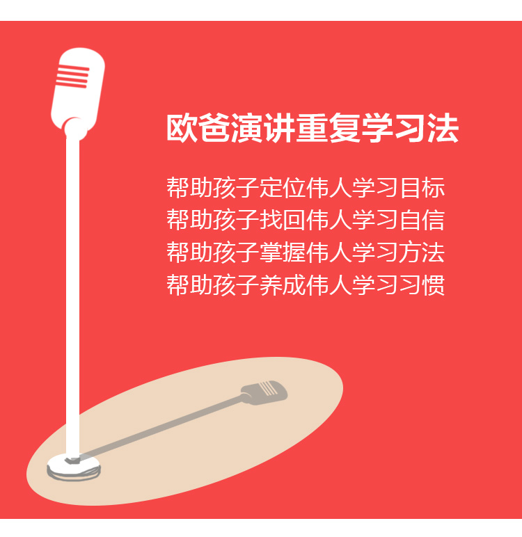 少年演講家績(jī)優(yōu)生