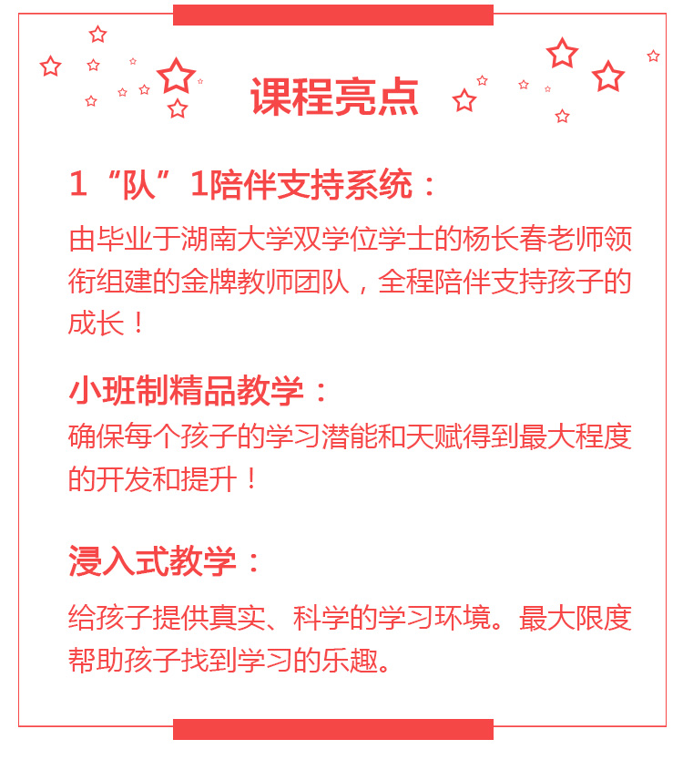 少年演講家績(jī)優(yōu)生