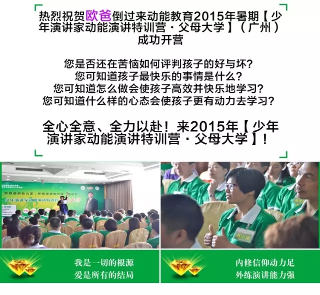 特訓(xùn)營父母大學(xué)