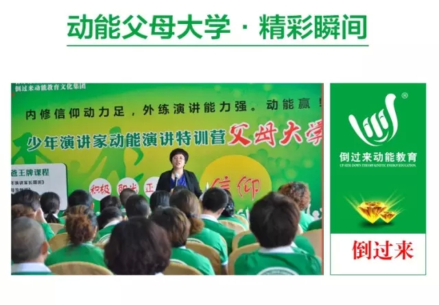 特訓(xùn)營父母大學(xué)