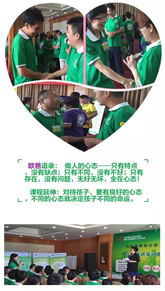 特訓(xùn)營父母大學(xué)