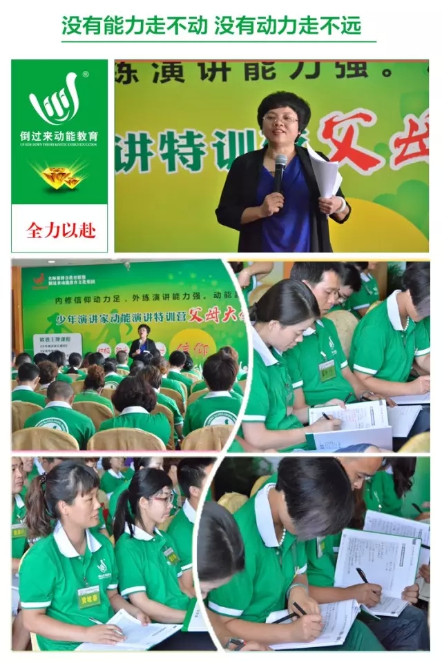 特訓(xùn)營父母大學(xué)