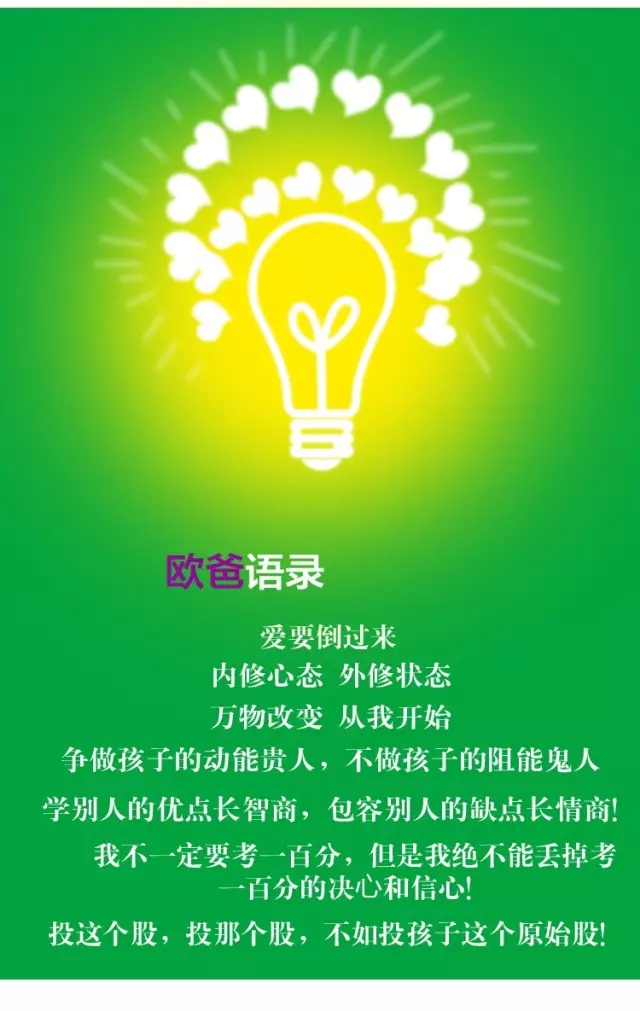特訓(xùn)營父母大學(xué)
