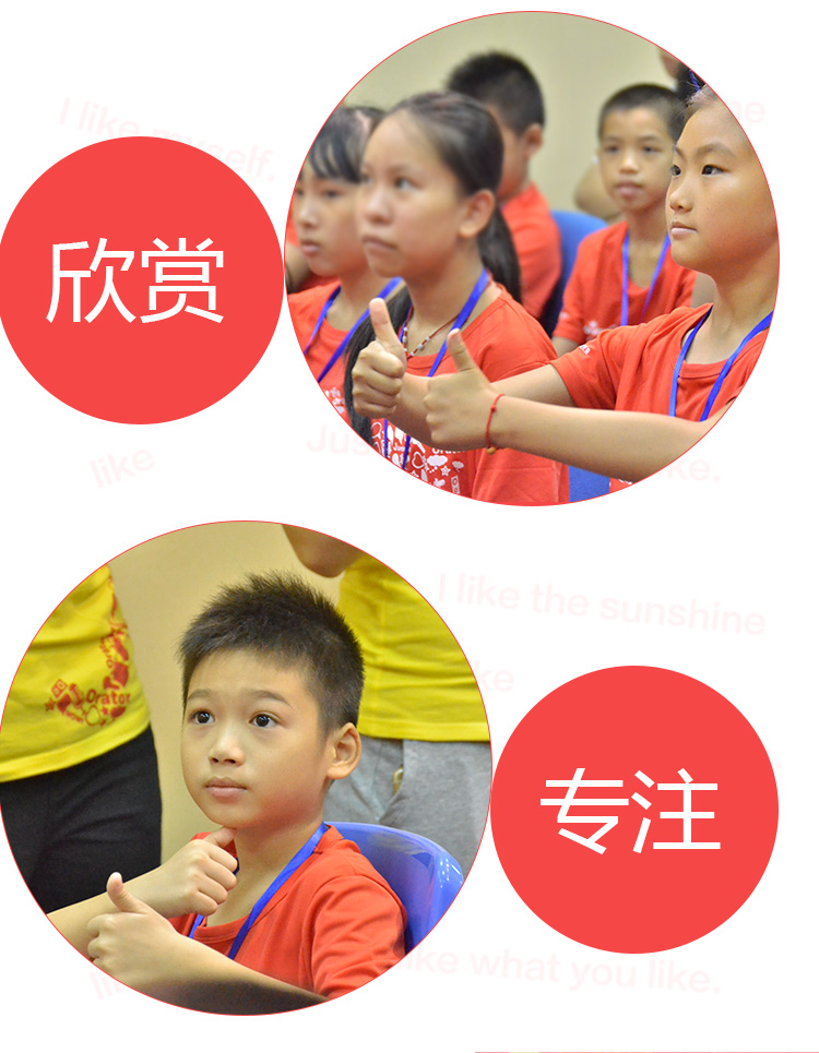 少年演講家特訓(xùn)營