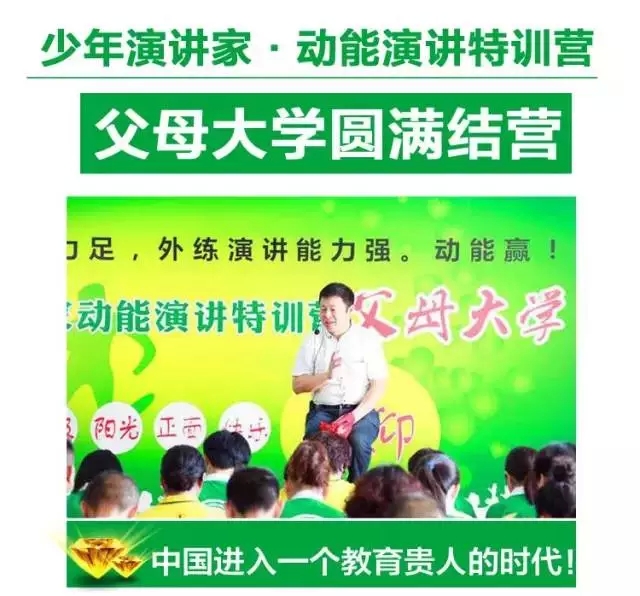 少年演講家特訓(xùn)營