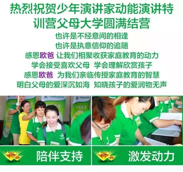 少年演講家特訓(xùn)營