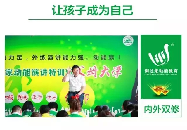 少年演講家特訓(xùn)營