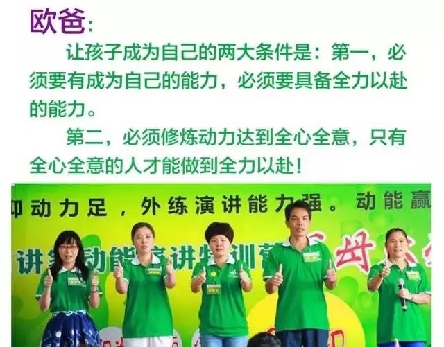 少年演講家特訓(xùn)營