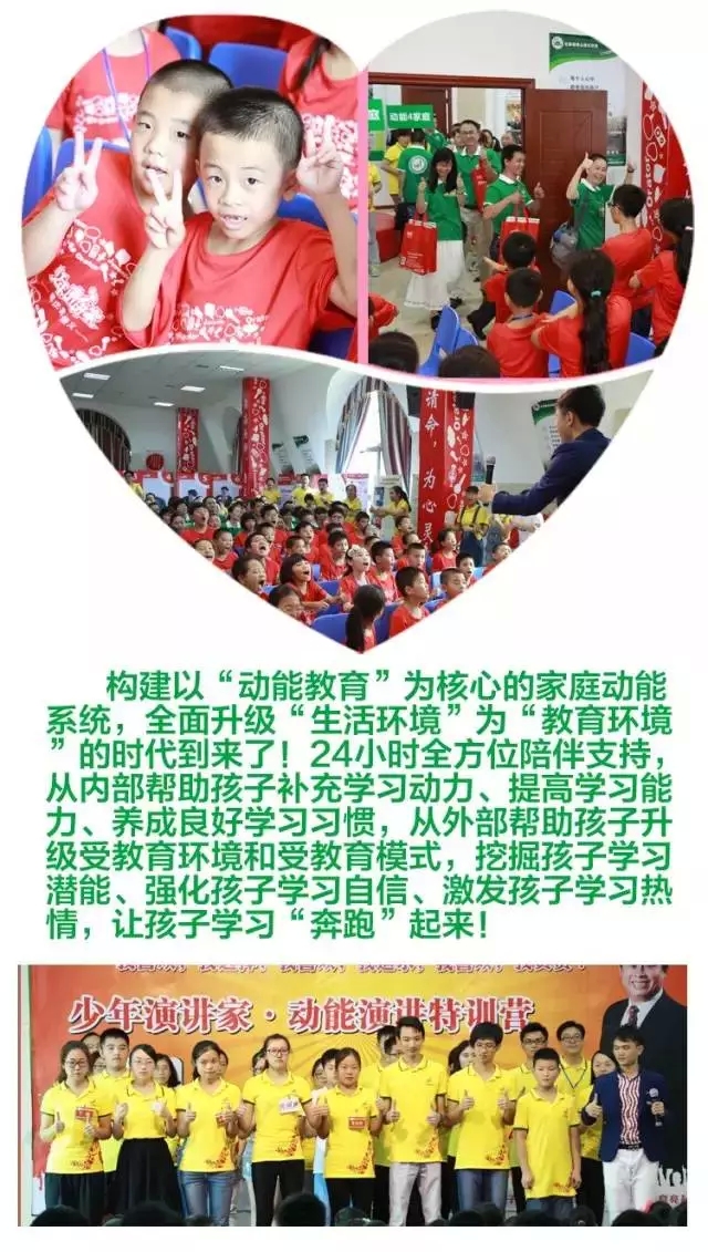 少年演講家特訓(xùn)營