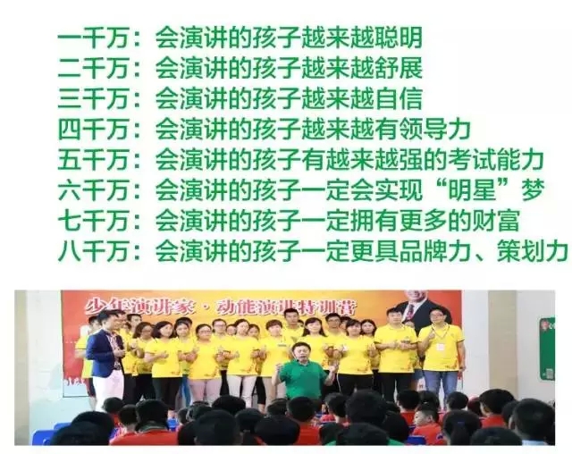 少年演講家特訓(xùn)營