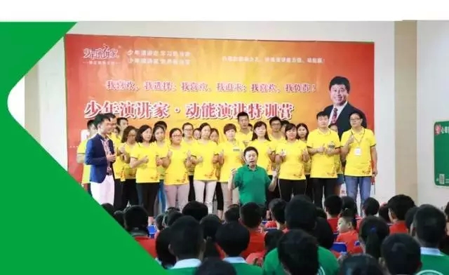 少年演講家特訓(xùn)營