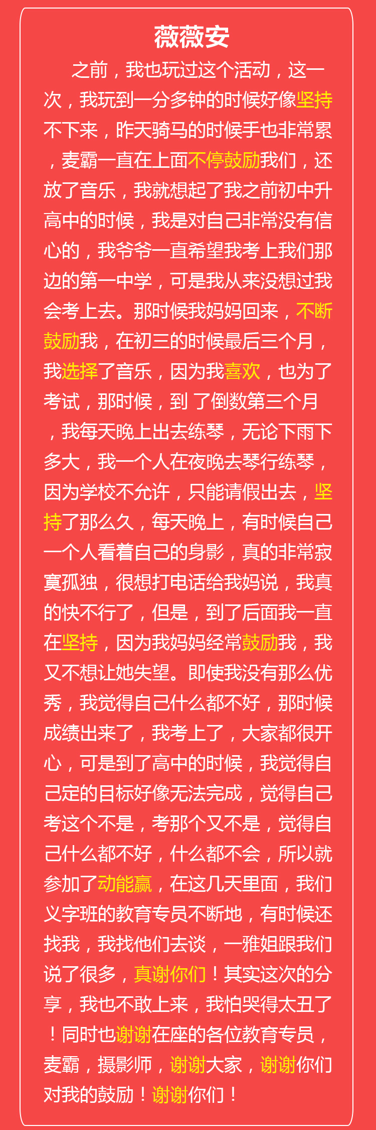 少年演講家國際動能贏