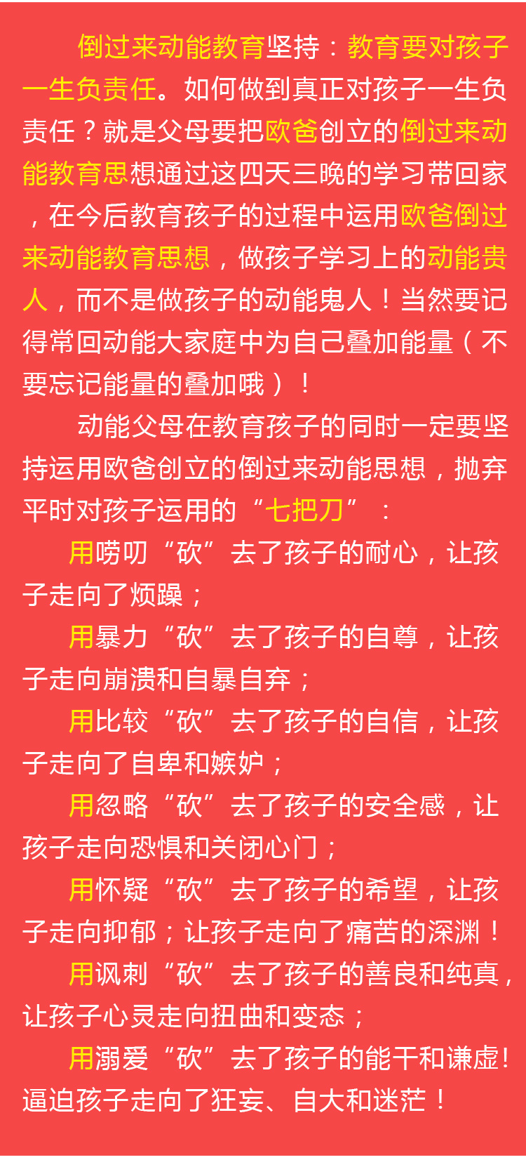 少年演講家特訓營