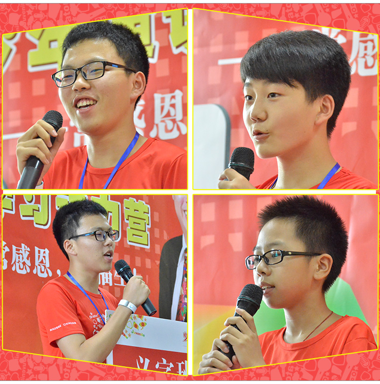 少年演講家學(xué)習(xí)動力營