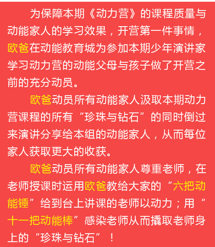 少年演講家學(xué)習(xí)動力營