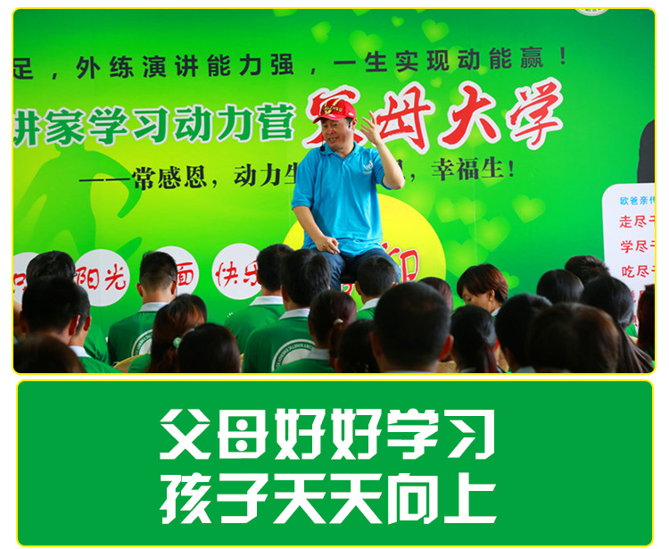 少年演講家學(xué)習(xí)動力營