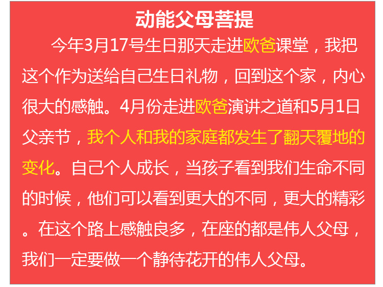 少年演講家學(xué)習(xí)動力營