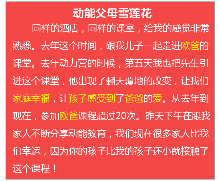 少年演講家學(xué)習(xí)動力營