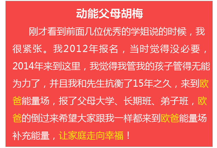 少年演講家學(xué)習(xí)動力營