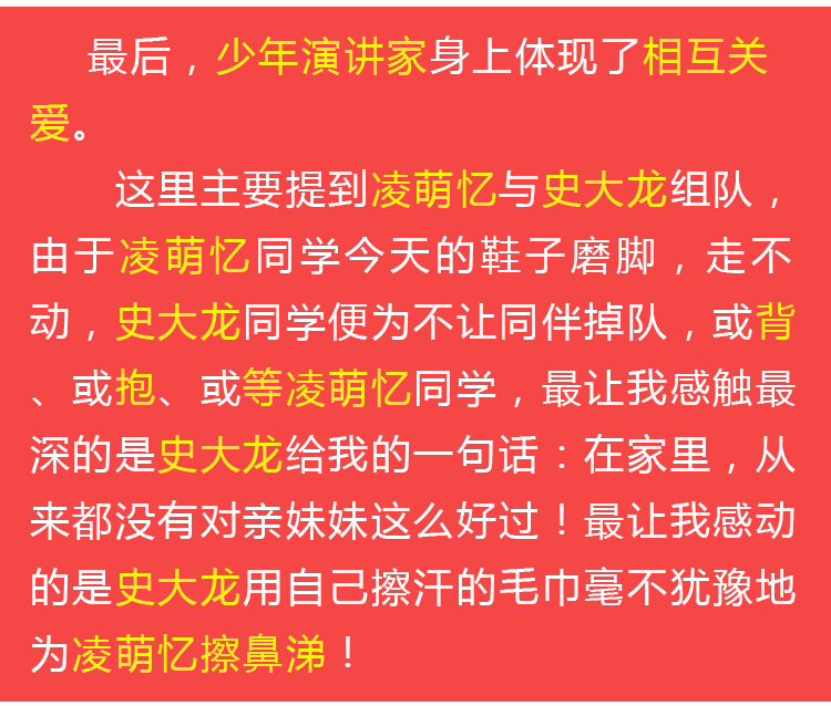 少年演講家學(xué)習(xí)動(dòng)力營