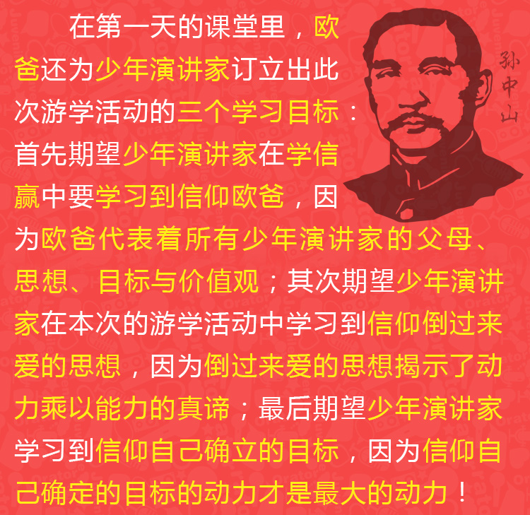 少年演講家南京學(xué)信贏