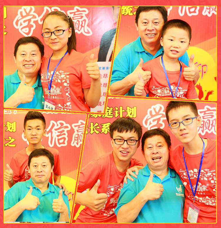 少年演講家南京學(xué)信贏