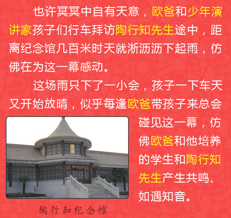 少年演講家南京學(xué)信贏(yíng)