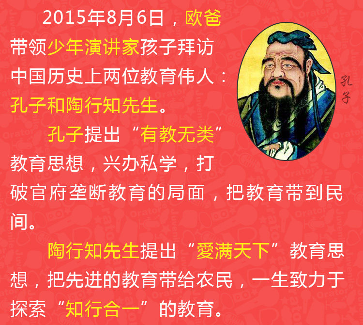 少年演講家南京學(xué)信贏(yíng)