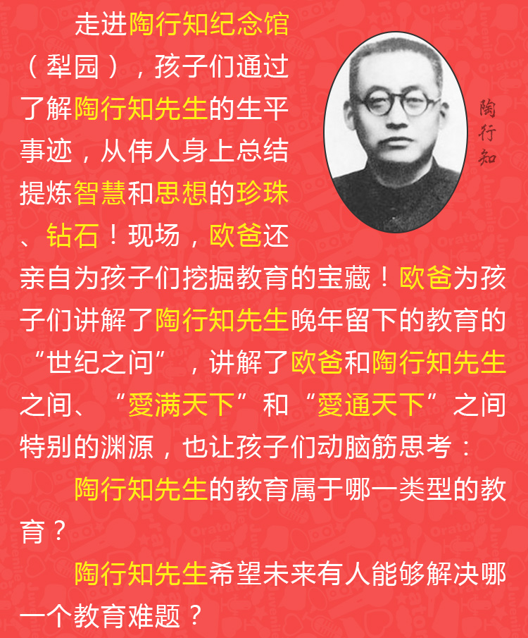 少年演講家南京學(xué)信贏(yíng)