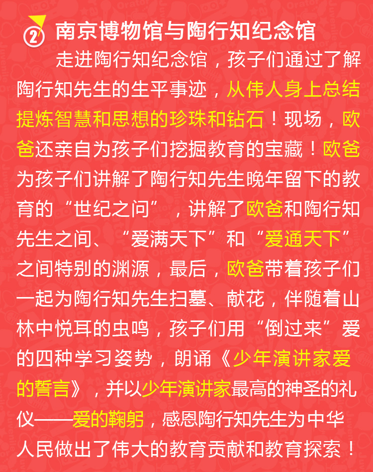 少年演講家南京學(xué)信贏