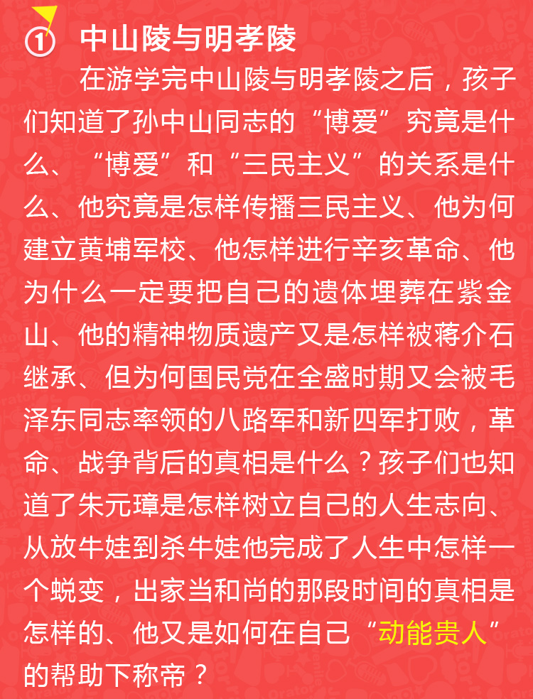 少年演講家南京學(xué)信贏