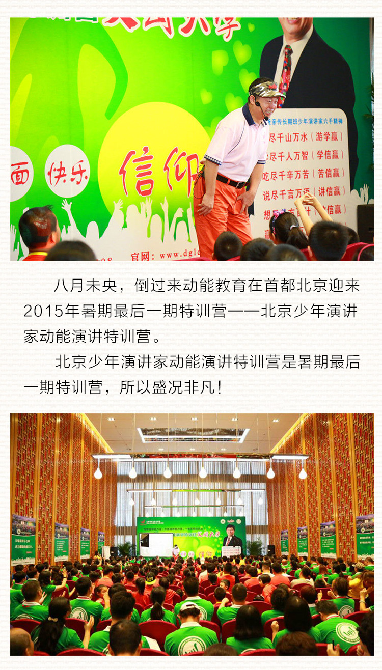 少年演講家特訓(xùn)營