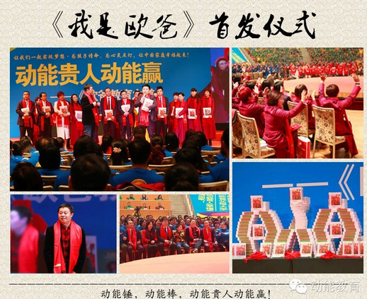 什么是動(dòng)能貴人