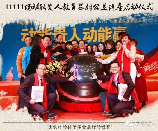 111動(dòng)能貴人家庭幸福系統(tǒng)