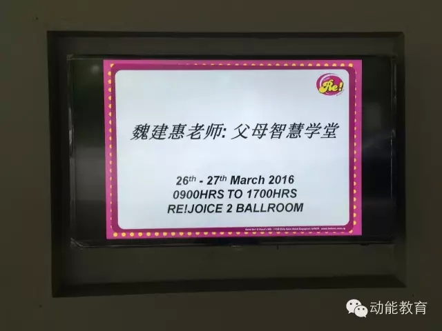 新加坡動(dòng)能教育